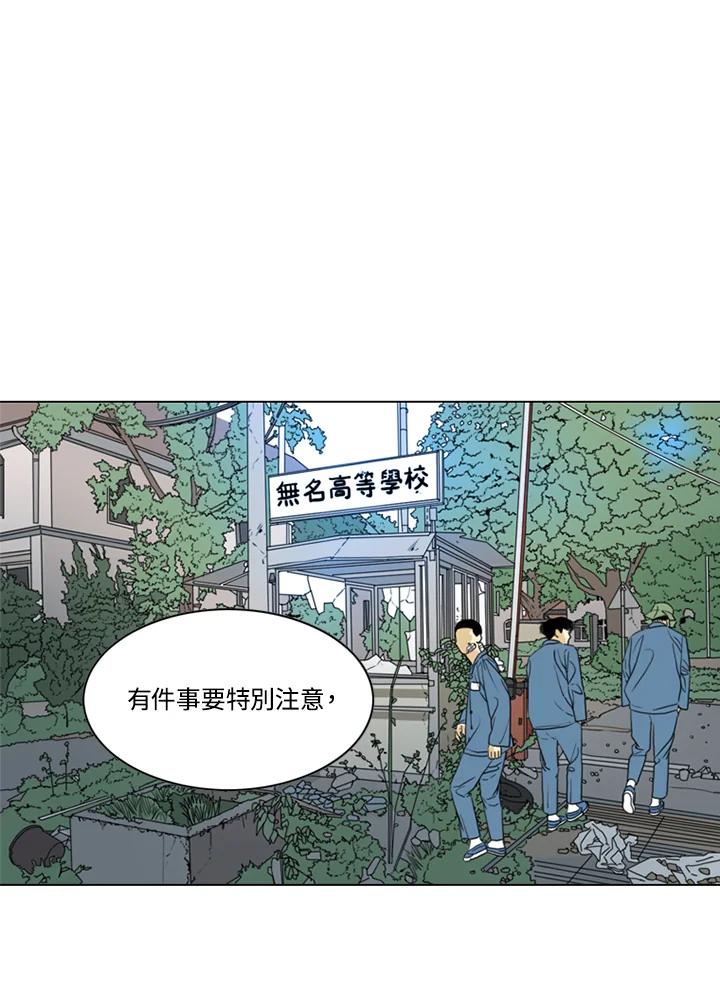 《TEN》第41话 第17页
