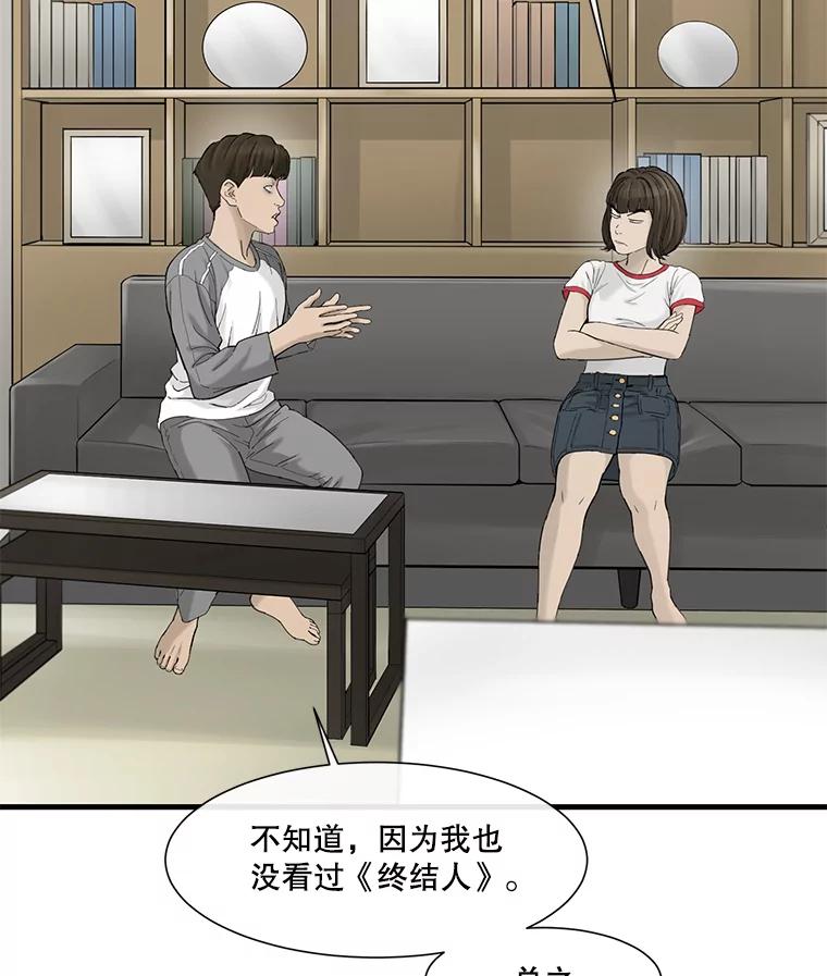 《梦境：黑色牢笼 Wonderland： Black Cage》40.必须对她说谎 第43页