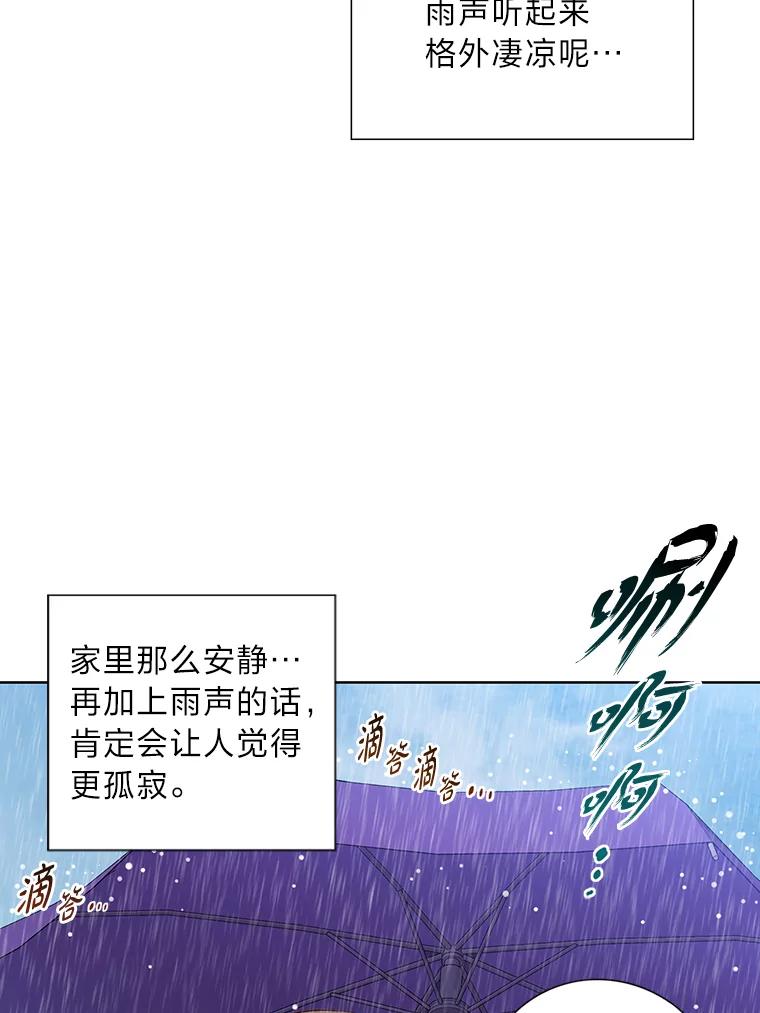 《漂亮哭泣的男人》40.一场寂寞的雨 第75页