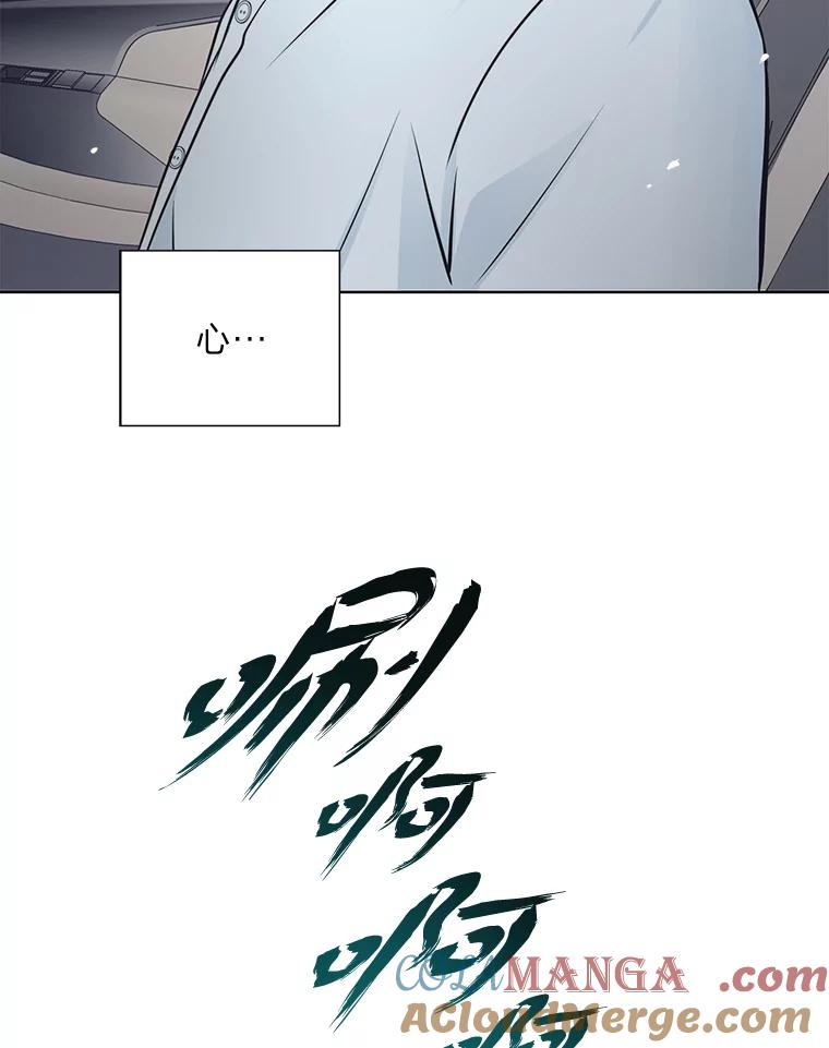 《漂亮哭泣的男人》40.一场寂寞的雨 第53页