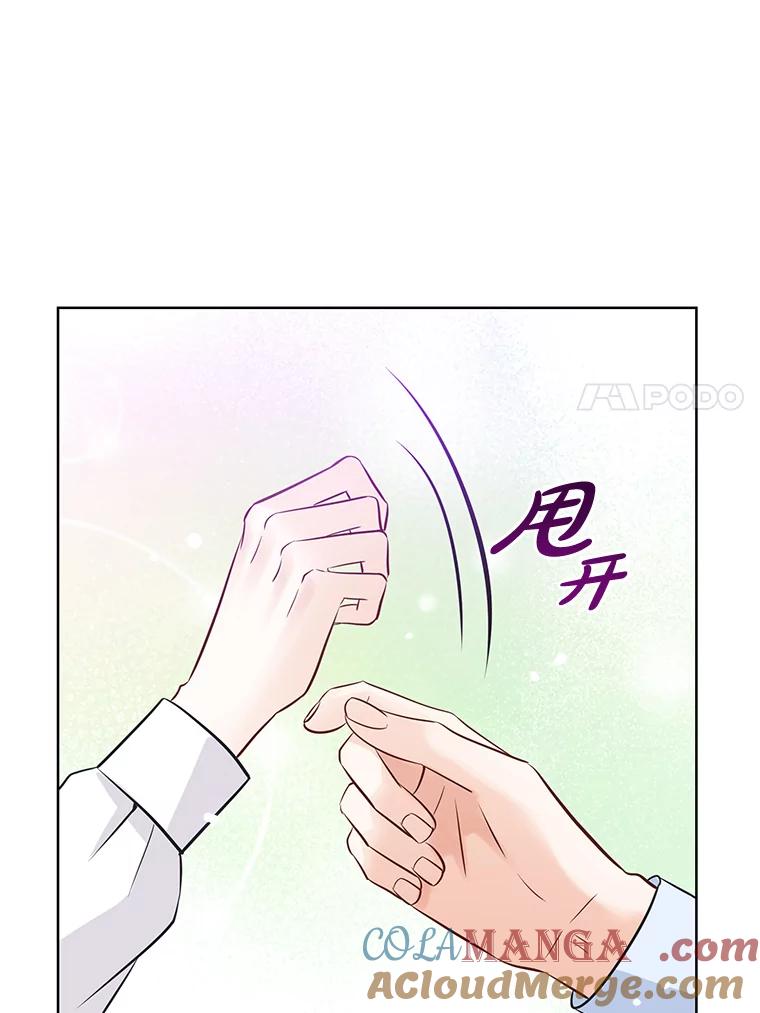 《漂亮哭泣的男人》40.一场寂寞的雨 第137页