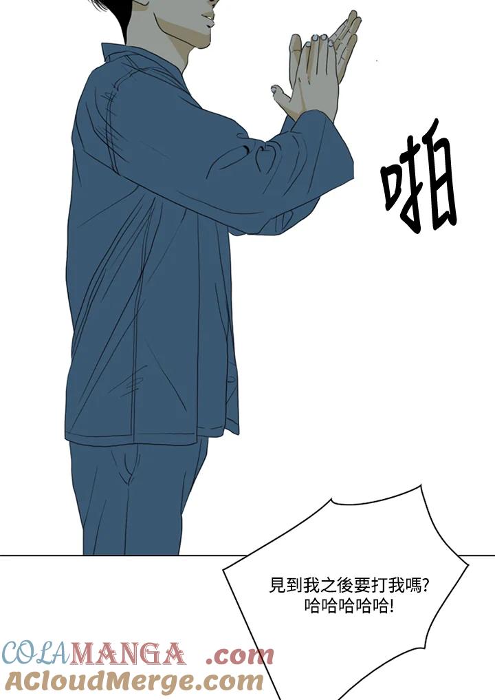 《TEN》第41话 第43页