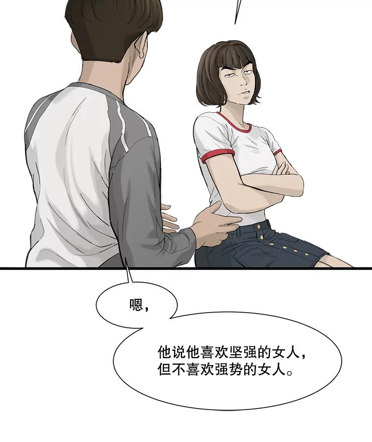 《梦境：黑色牢笼 Wonderland： Black Cage》40.必须对她说谎 第47页