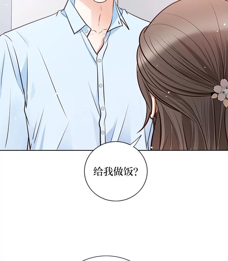 《漂亮哭泣的男人》40.一场寂寞的雨 第98页