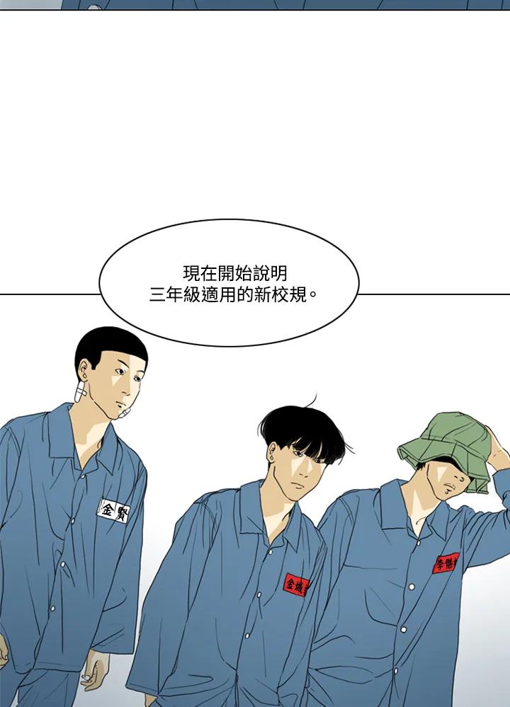 《TEN》第41话 第9页