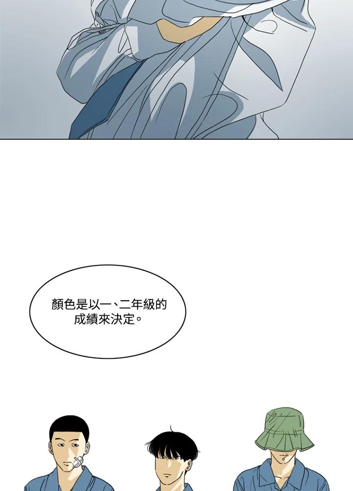 《TEN》第41话 第11页