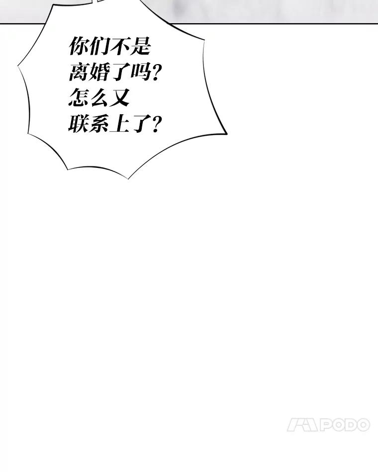 《漂亮哭泣的男人》40.一场寂寞的雨 第10页