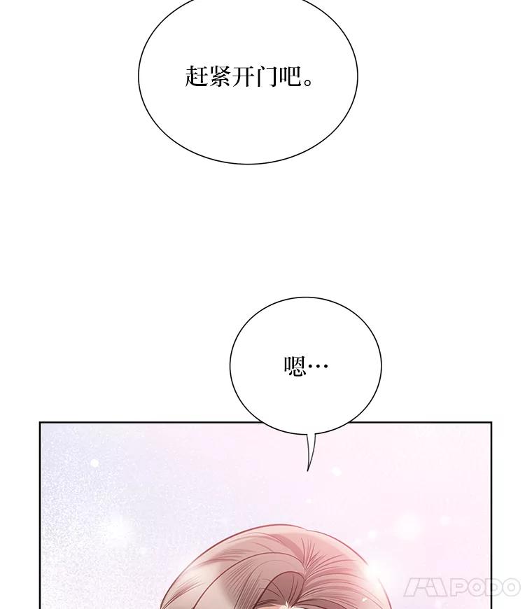 《漂亮哭泣的男人》40.一场寂寞的雨 第99页