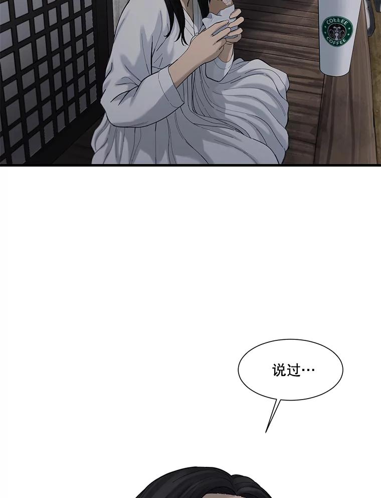 《梦境：黑色牢笼 Wonderland： Black Cage》40.必须对她说谎 第30页