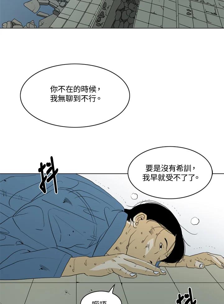 《TEN》第41话 第56页