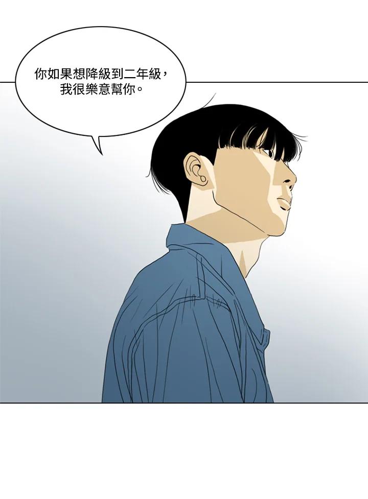 《TEN》第41话 第75页
