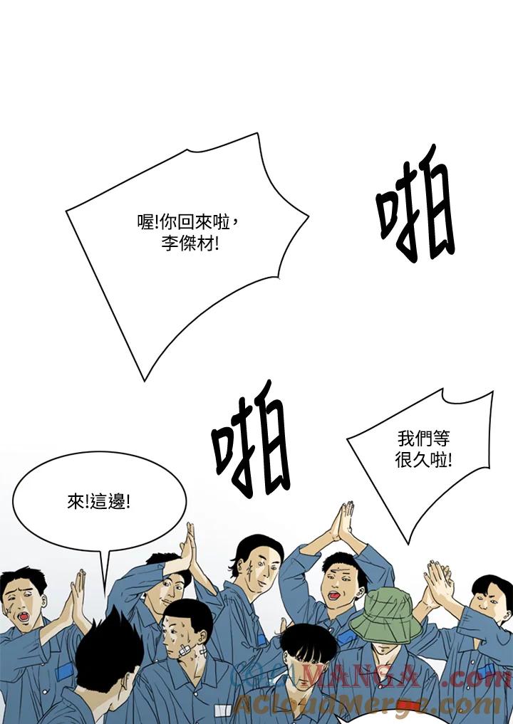 《TEN》第41话 第34页