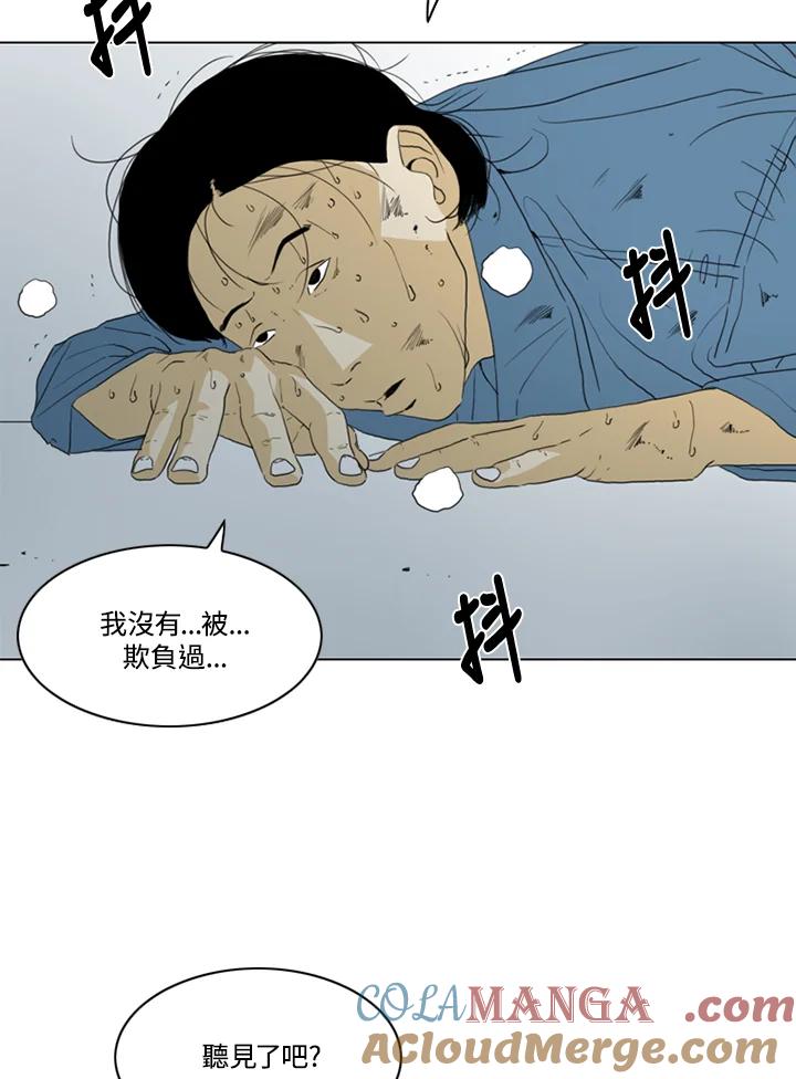 《TEN》第41话 第64页