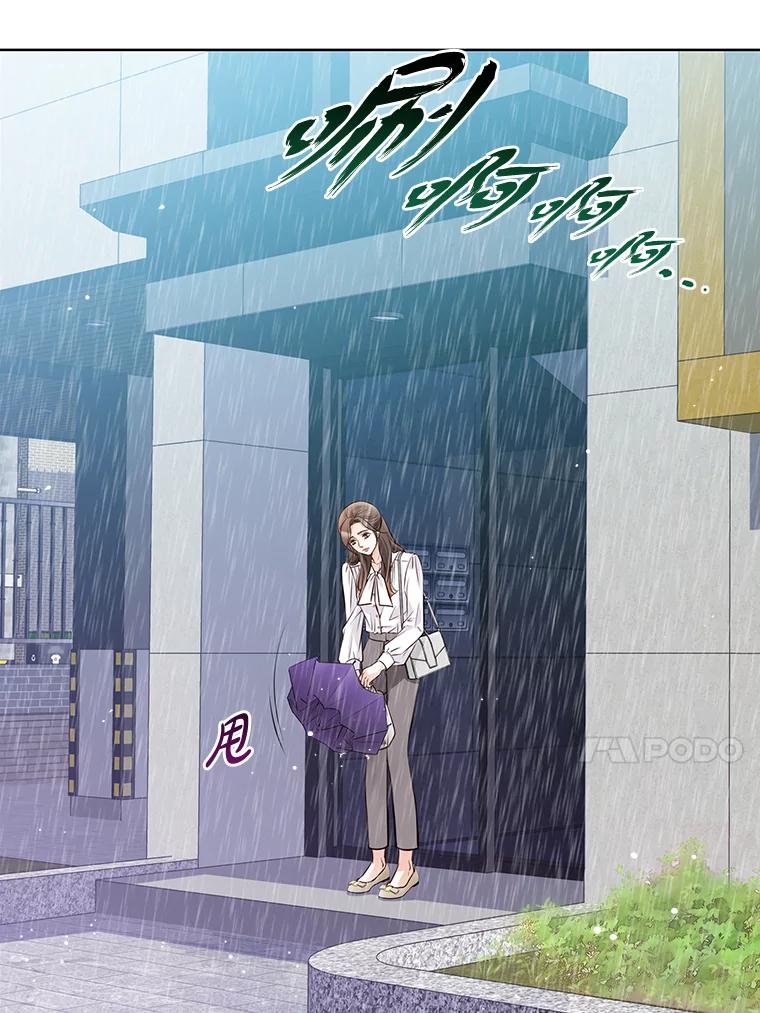 《漂亮哭泣的男人》40.一场寂寞的雨 第82页