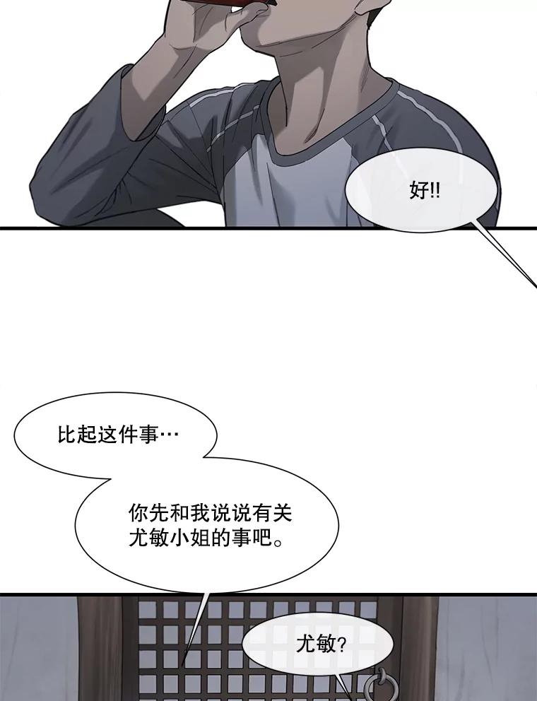 《梦境：黑色牢笼 Wonderland： Black Cage》40.必须对她说谎 第26页