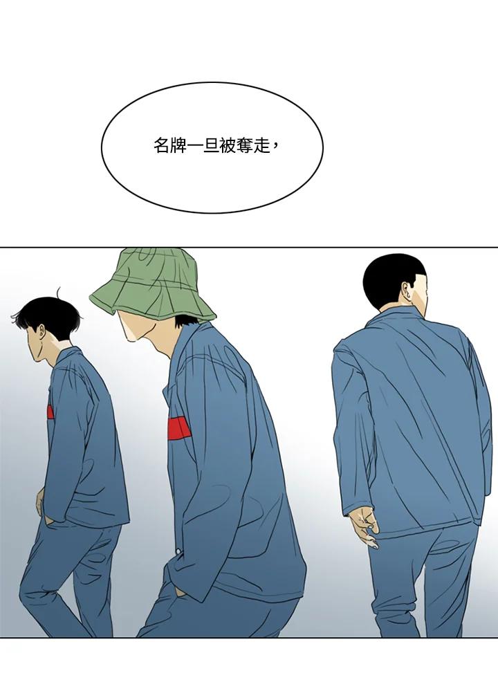 《TEN》第41话 第18页
