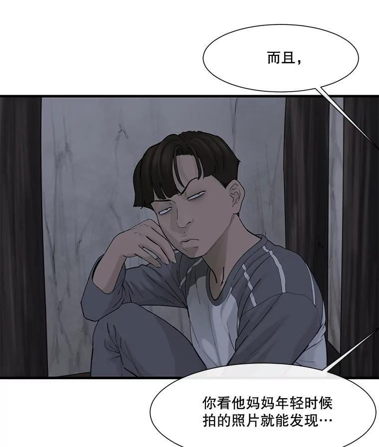 《梦境：黑色牢笼 Wonderland： Black Cage》40.必须对她说谎 第40页