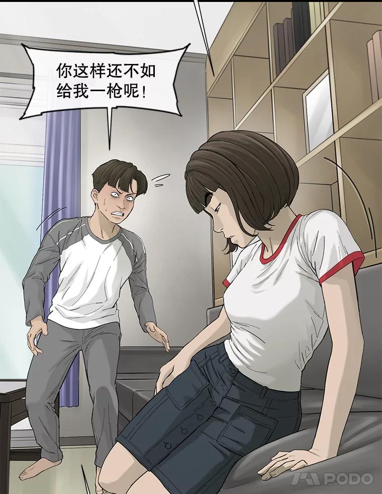 《梦境：黑色牢笼 Wonderland： Black Cage》40.必须对她说谎 第60页