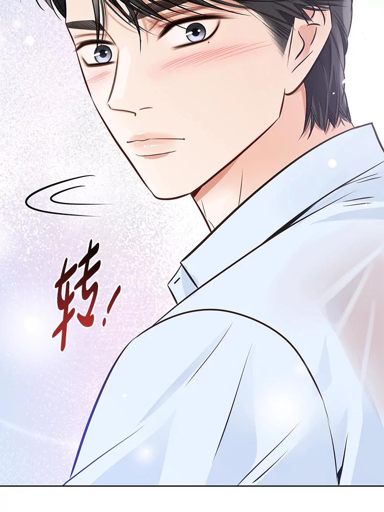 《漂亮哭泣的男人》40.一场寂寞的雨 第111页