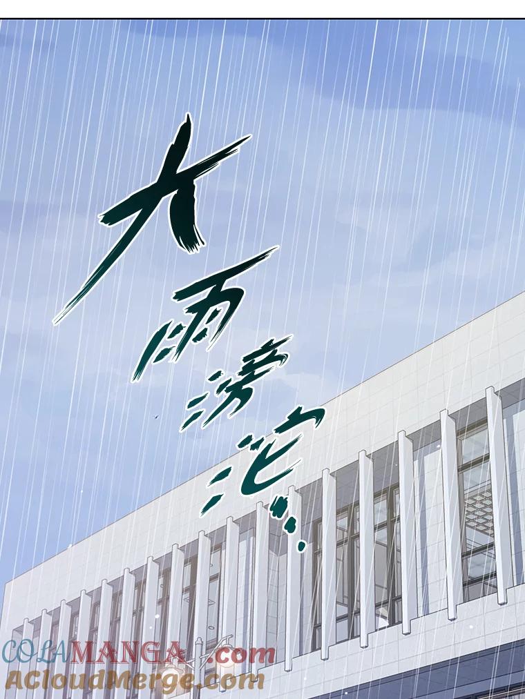 《漂亮哭泣的男人》40.一场寂寞的雨 第57页