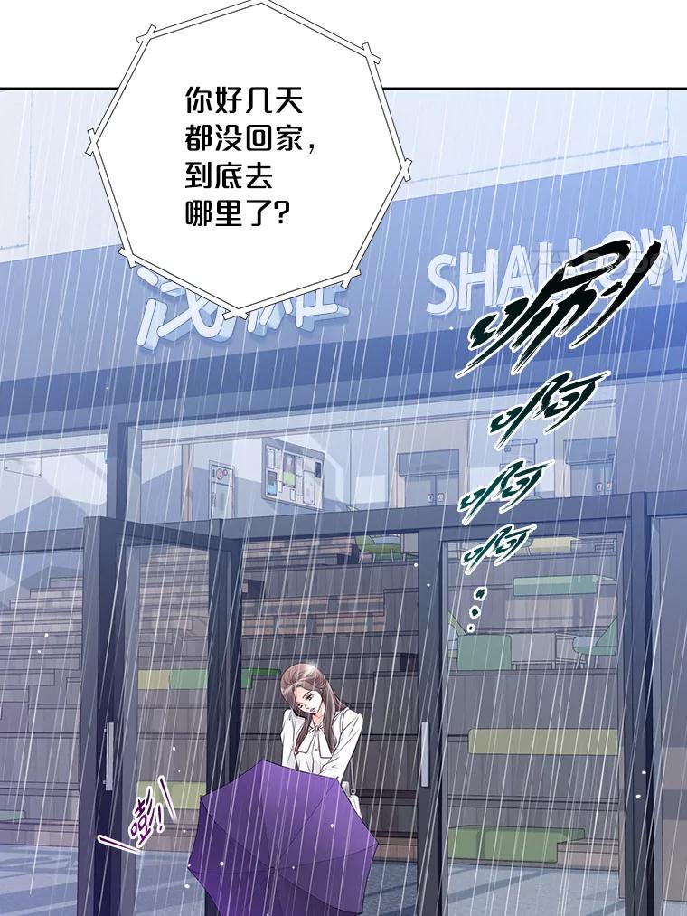 《漂亮哭泣的男人》40.一场寂寞的雨 第59页