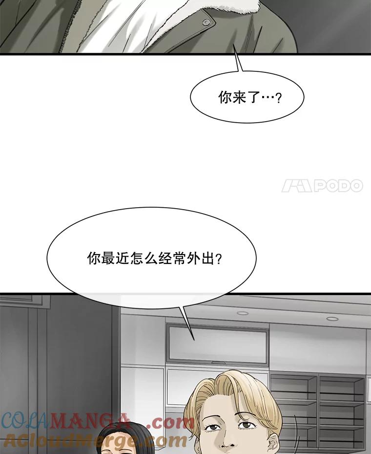 《梦境：黑色牢笼 Wonderland： Black Cage》40.必须对她说谎 第93页