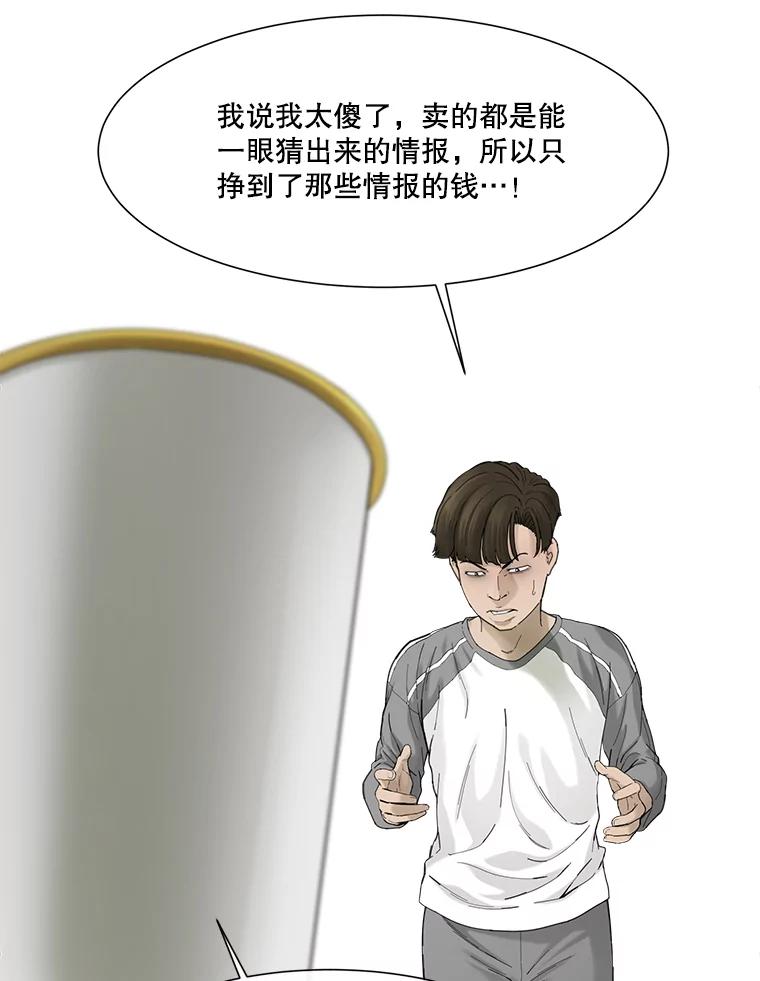 《梦境：黑色牢笼 Wonderland： Black Cage》40.必须对她说谎 第71页