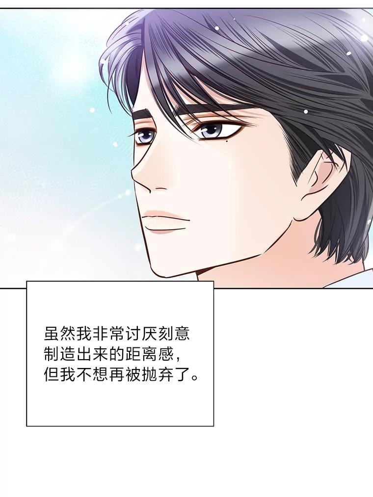 《漂亮哭泣的男人》40.一场寂寞的雨 第42页