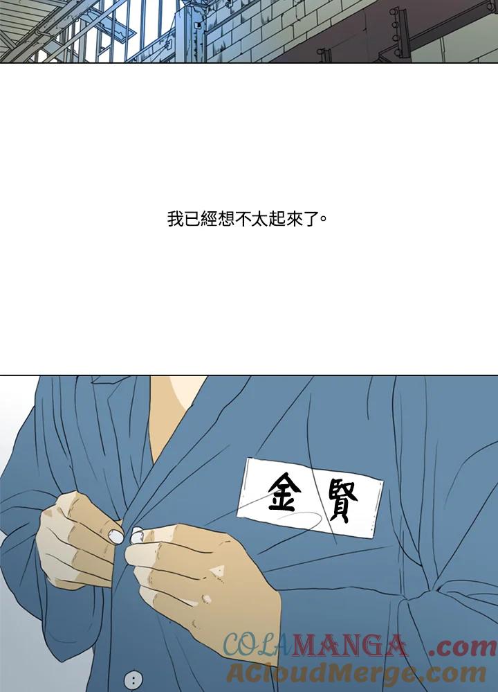 《TEN》第41话 第7页