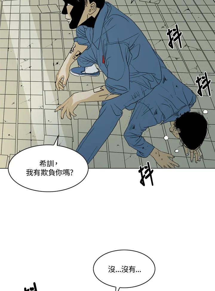 《TEN》第41话 第63页