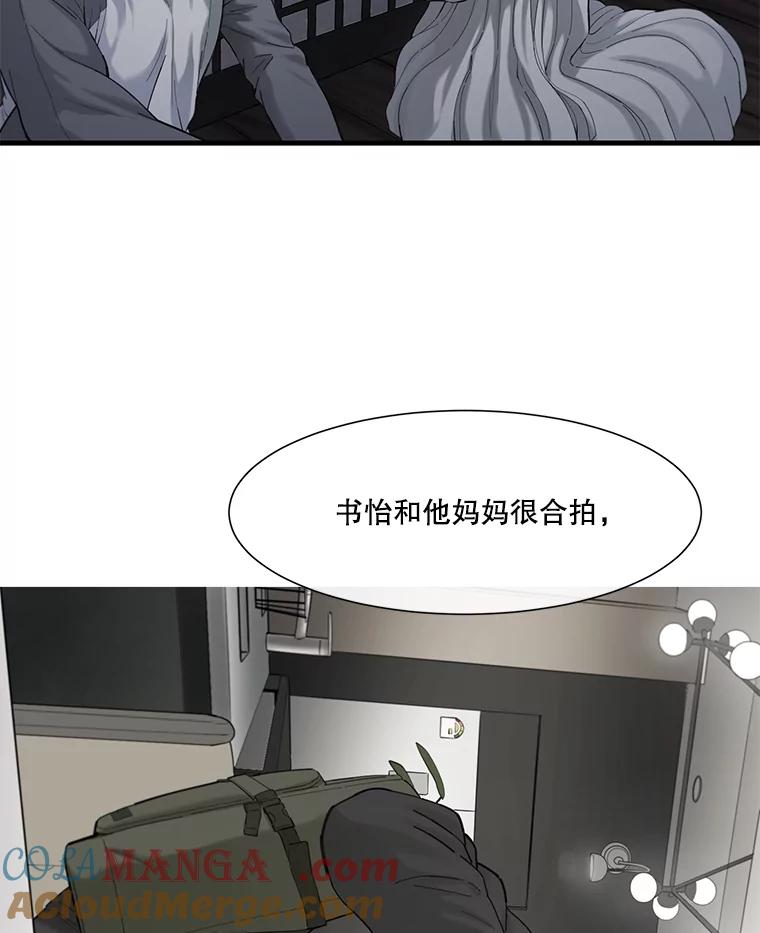 《梦境：黑色牢笼 Wonderland： Black Cage》40.必须对她说谎 第37页