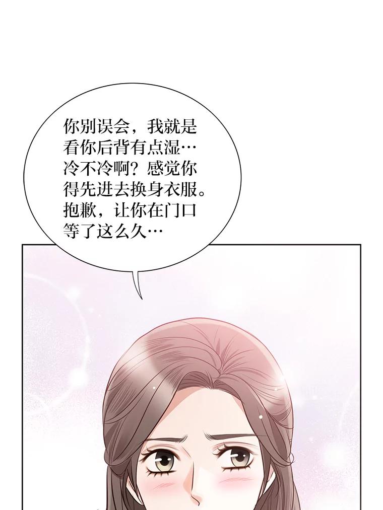 《漂亮哭泣的男人》40.一场寂寞的雨 第114页