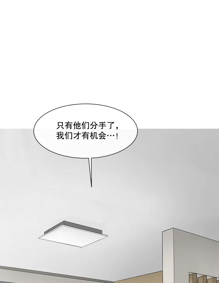 《梦境：黑色牢笼 Wonderland： Black Cage》40.必须对她说谎 第84页