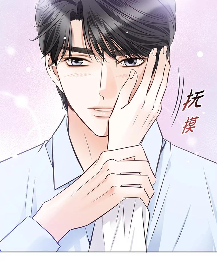 《漂亮哭泣的男人》40.一场寂寞的雨 第118页