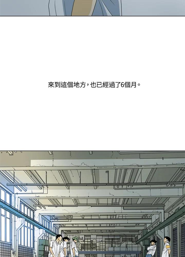 《TEN》第41话 第5页
