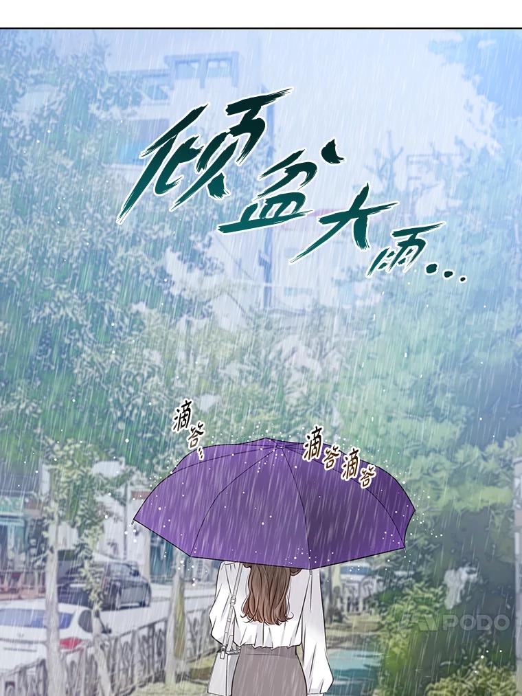 《漂亮哭泣的男人》40.一场寂寞的雨 第72页