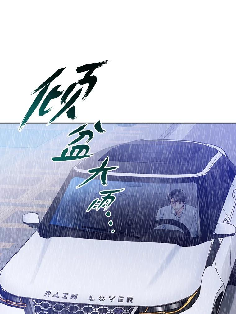 《漂亮哭泣的男人》40.一场寂寞的雨 第50页