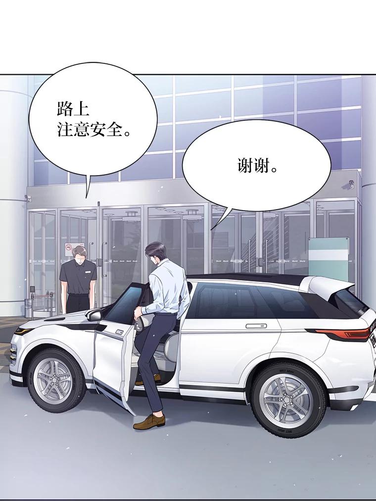 《漂亮哭泣的男人》40.一场寂寞的雨 第47页