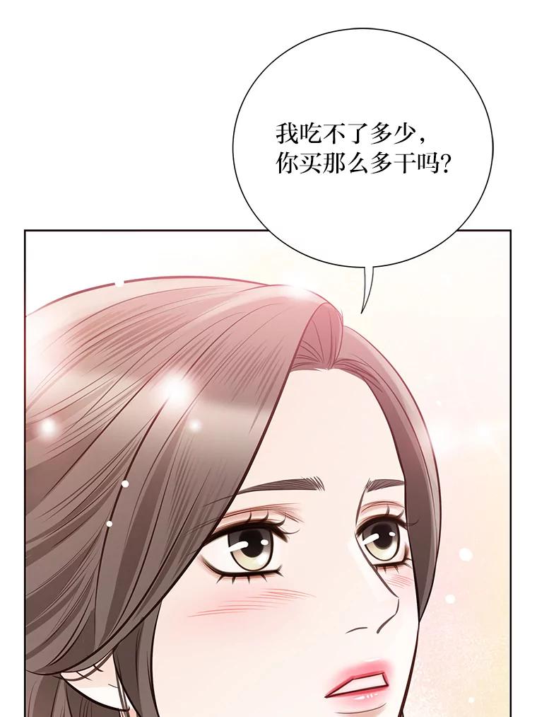 《漂亮哭泣的男人》40.一场寂寞的雨 第132页