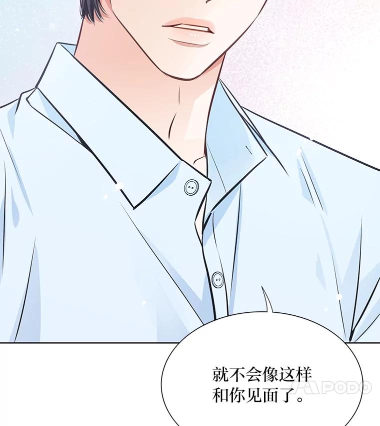 《漂亮哭泣的男人》40.一场寂寞的雨 第27页