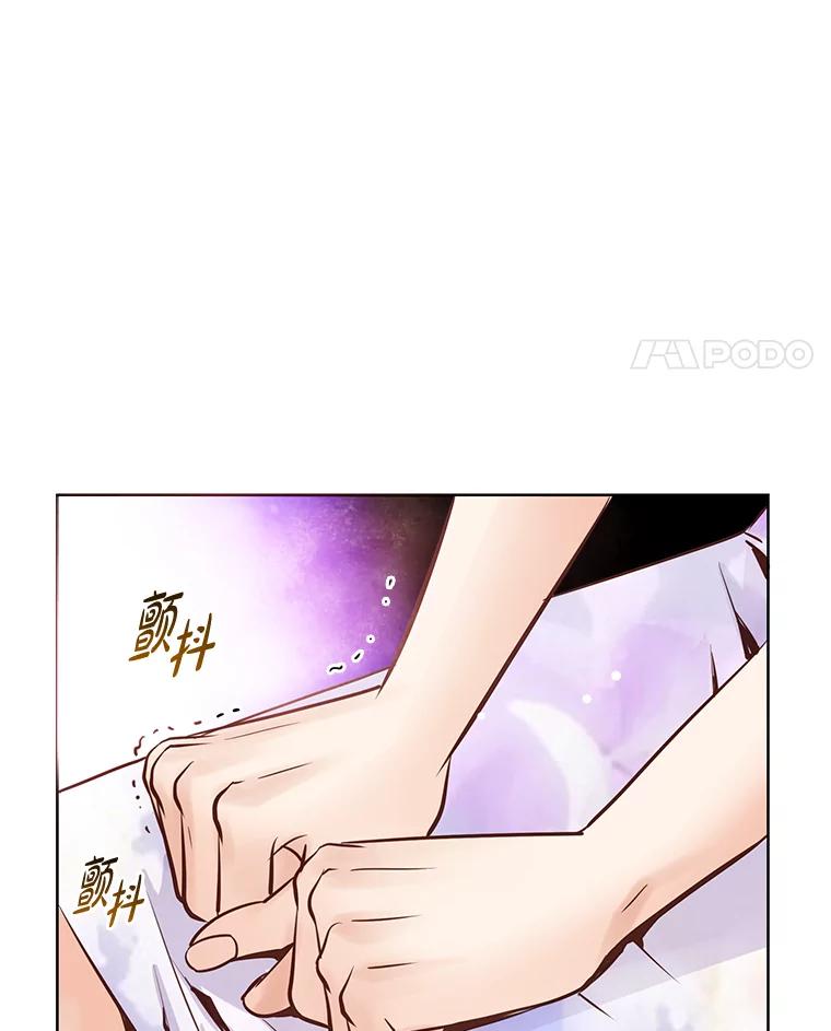 《漂亮哭泣的男人》40.一场寂寞的雨 第14页