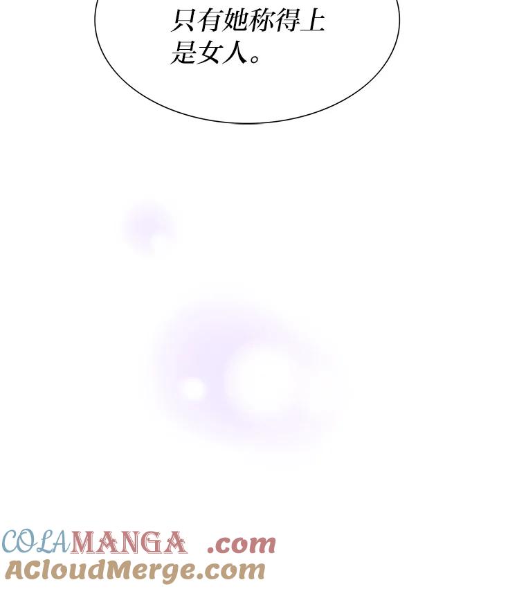 《漂亮哭泣的男人》40.一场寂寞的雨 第29页