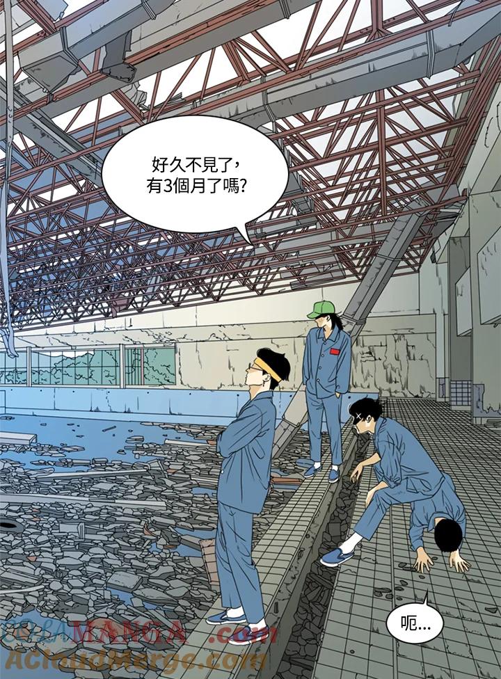 《TEN》第41话 第55页
