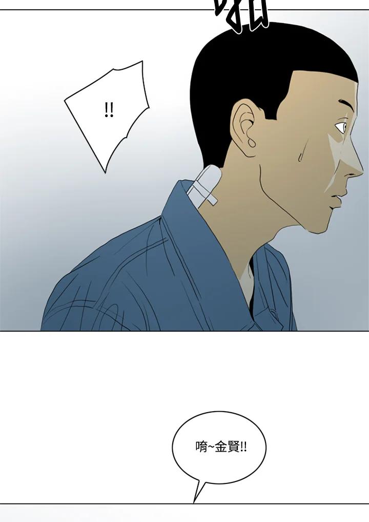 《TEN》第41话 第39页