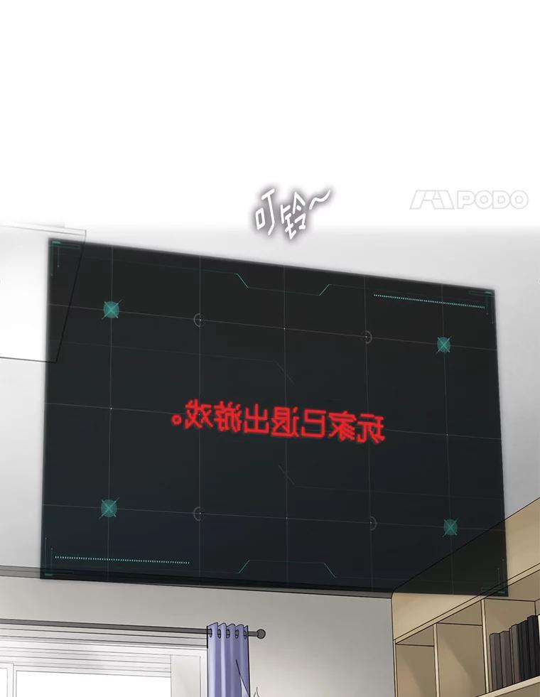 《梦境：黑色牢笼 Wonderland： Black Cage》40.必须对她说谎 第63页