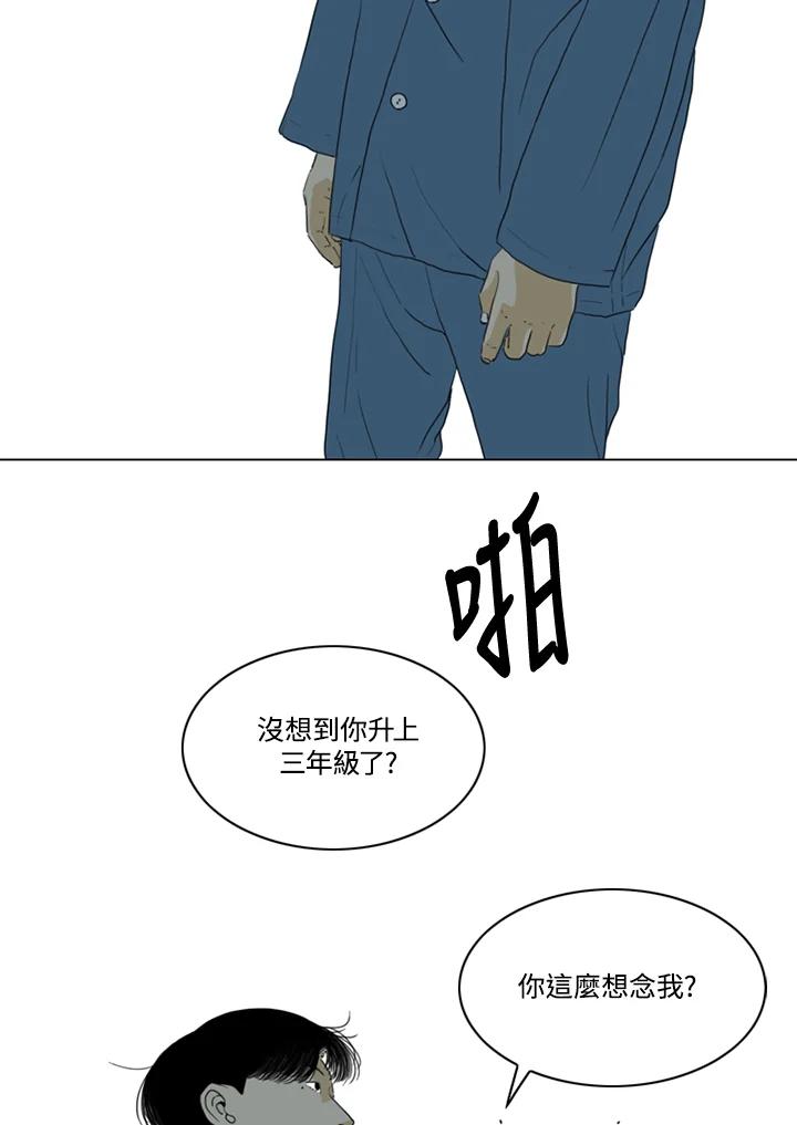 《TEN》第41话 第42页