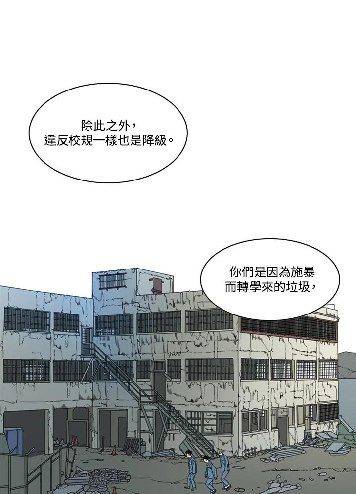 《TEN》第41话 第20页