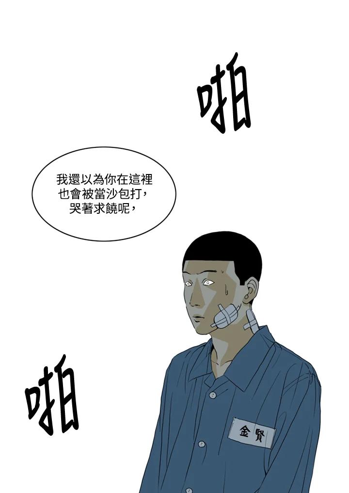 《TEN》第41话 第41页