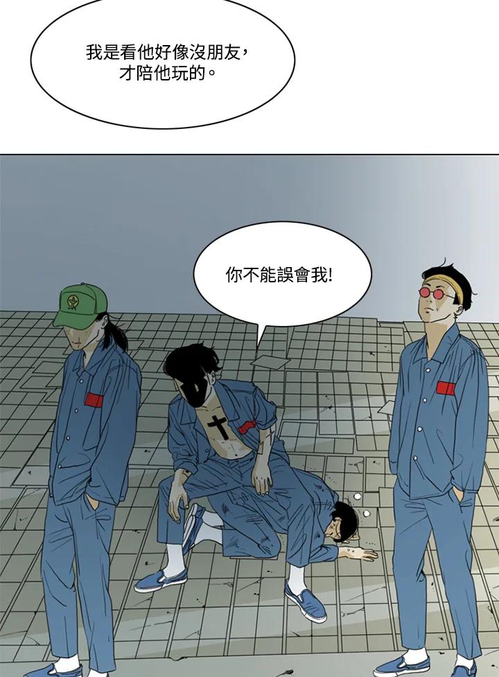 《TEN》第41话 第66页