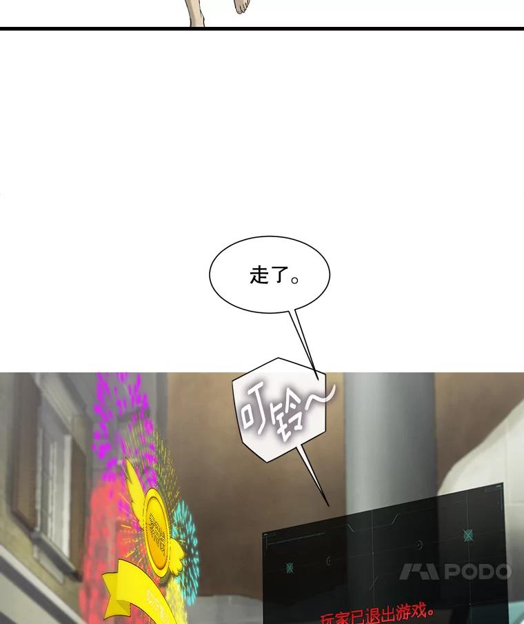 《梦境：黑色牢笼 Wonderland： Black Cage》40.必须对她说谎 第8页